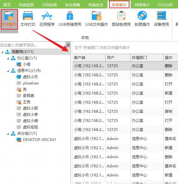 件推荐实用又方便的电脑监控软件不可错过CQ9电子游戏平台6款电脑屏幕监控软(图5)